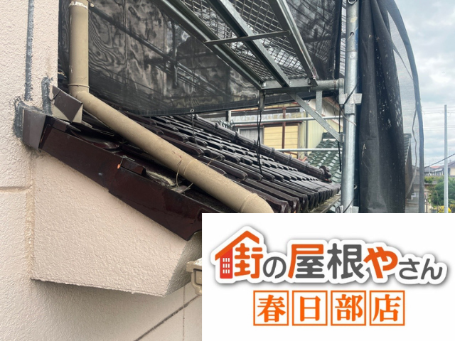春日部　雨樋交換工事